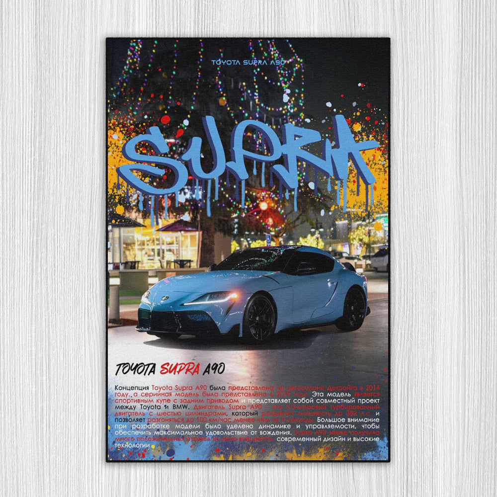 GR Supra A90 Mavi Baskı Duvar Halı