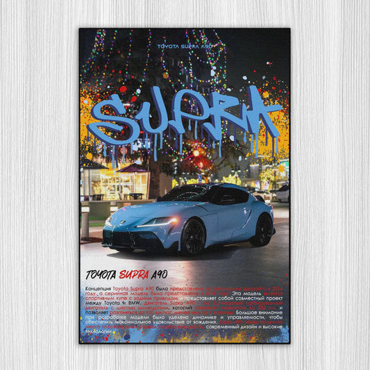 GR Supra A90 Mavi Baskı Duvar Halı